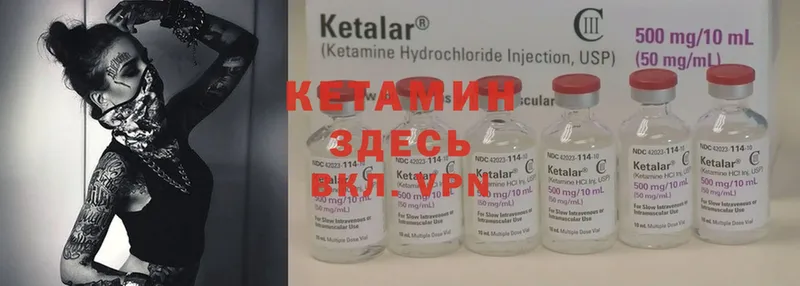 Кетамин ketamine  Новый Уренгой 